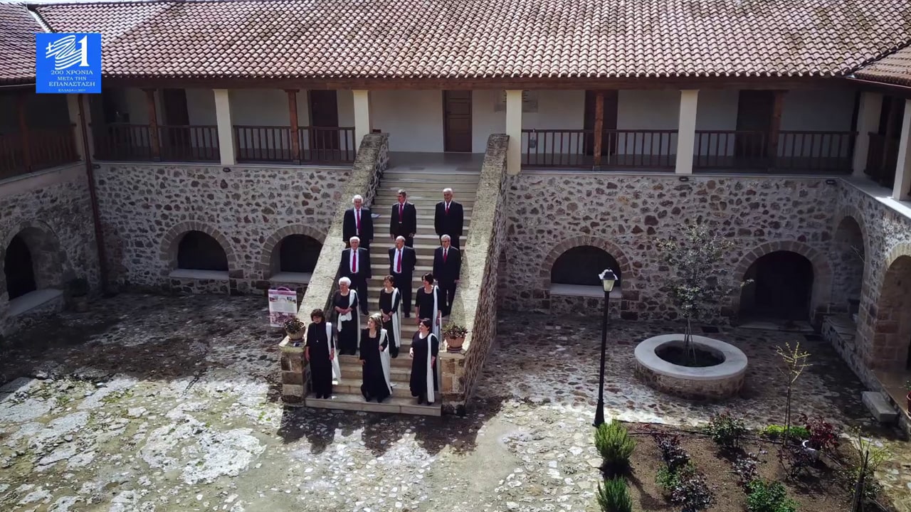 Μουσικός Όμιλος Καλαμάτας Ορφεύς - Ιερά Μονή Βελανιδιάς